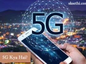 5g kya hai