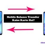 mobile balance transfer kaise karte hai