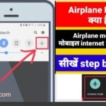 airplane mode kya hota hai