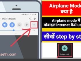 airplane mode kya hota hai
