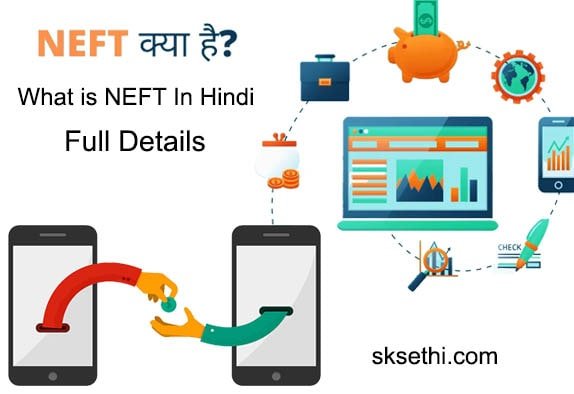 NEFT Kya Hai