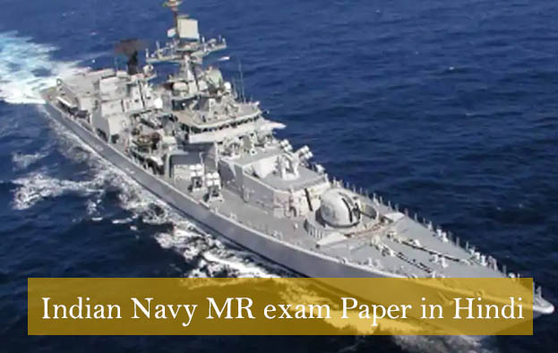 What Is The Pass Mark Of Navy Mr Exam