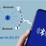 Bluetooth kya hai