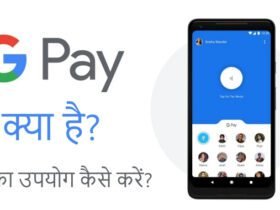 google pay kya hai