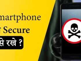 smartphone ko kaise secure rakhe
