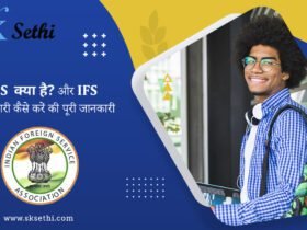 IFS Kya Hota Hai