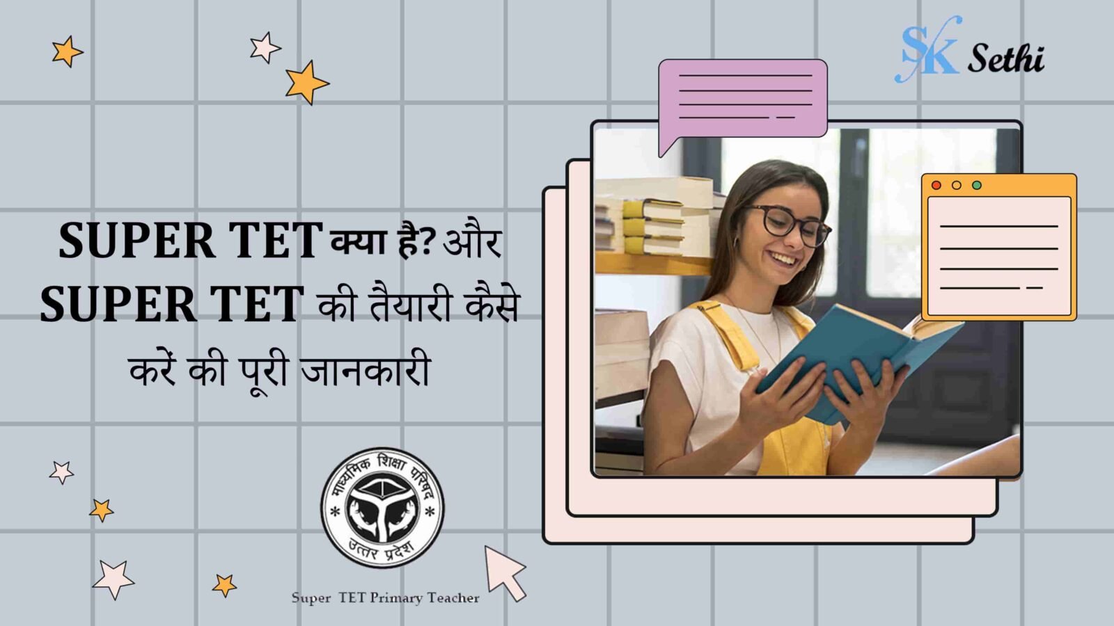 SUPER TET Kya Hai?