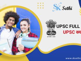 UPSC Kya hai