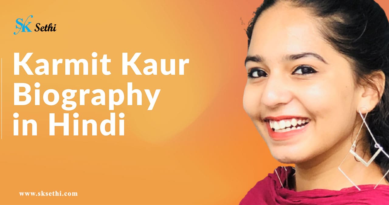 Karmita Kaur Biography In HIndi