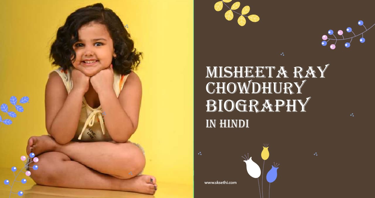Misheeta Ray Chowdhury Biography