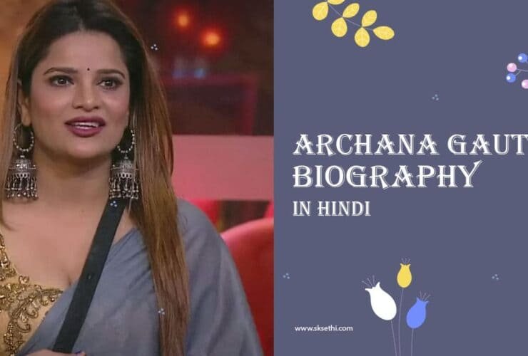 archana gautam biography