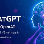 chat gpt kya hai